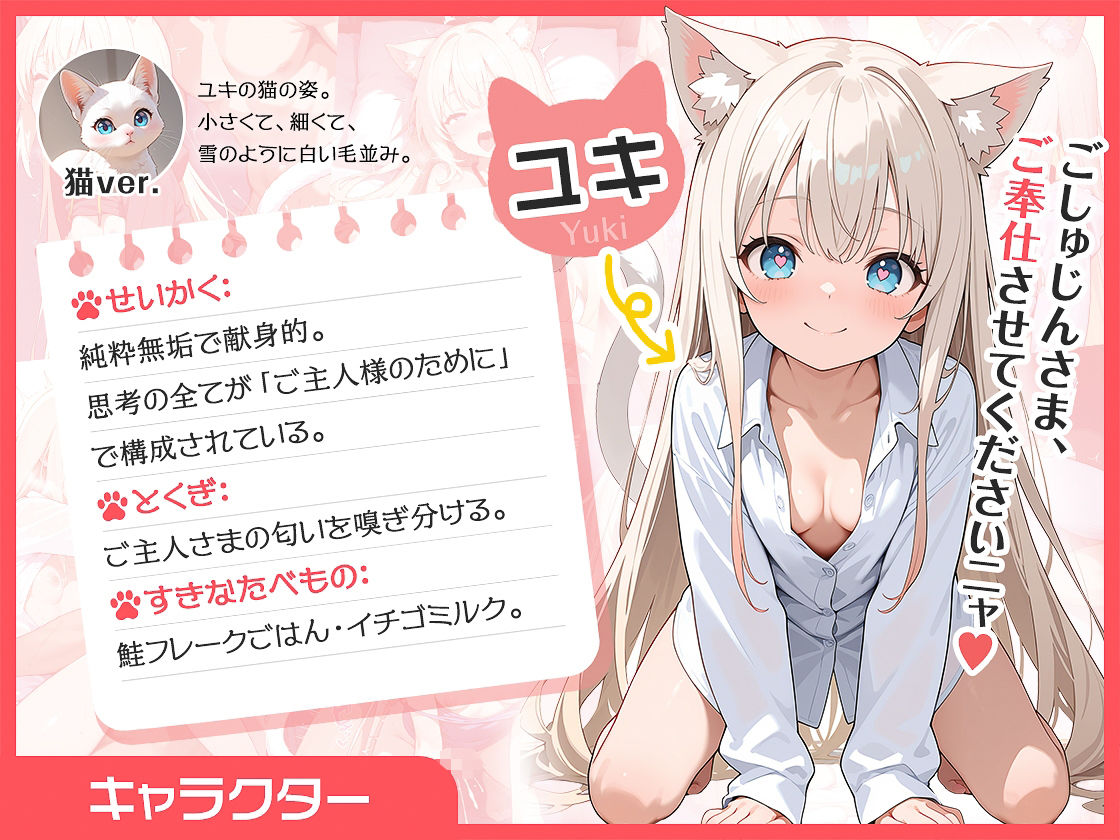 道で拾った白猫の恩返しは濃厚な種付けセックスでした サンプル1ページ目