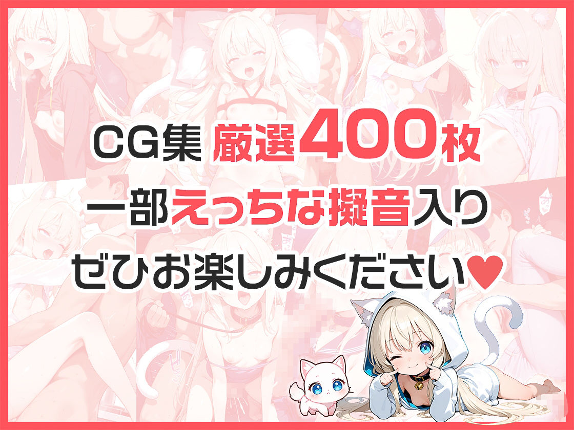 道で拾った白猫の恩返しは濃厚な種付けセックスでした サンプル6ページ目