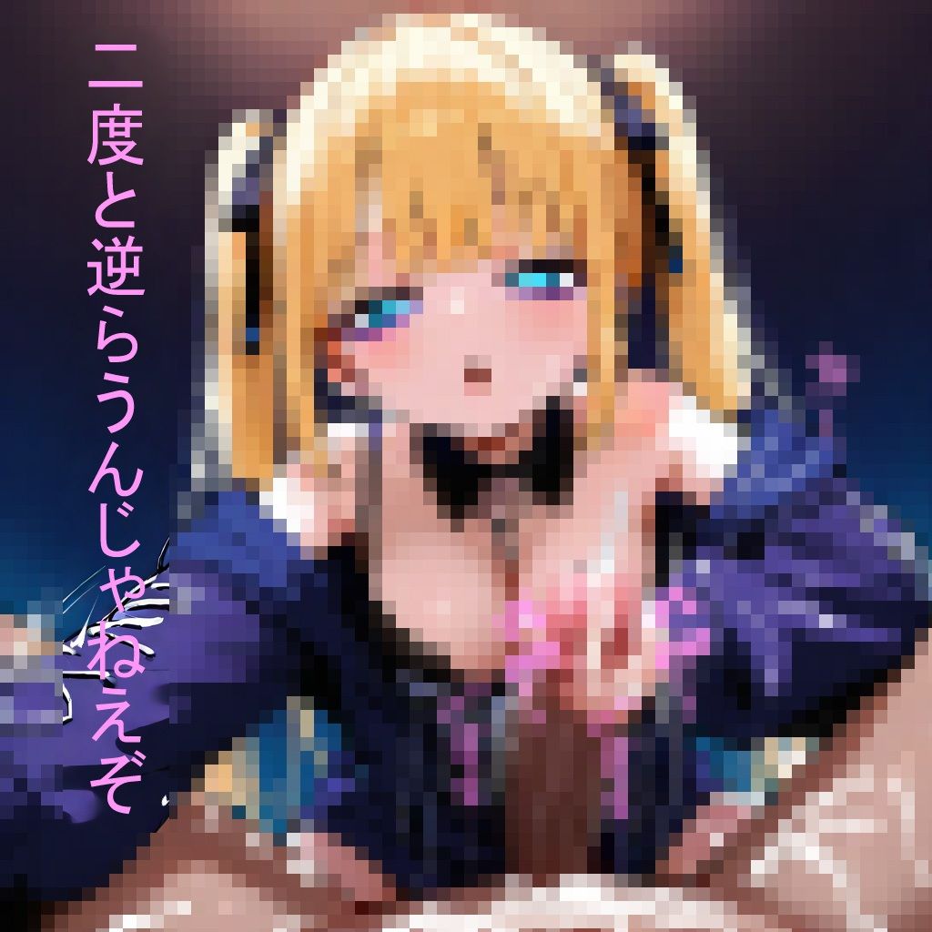 悪い女の子 サンプル1ページ目