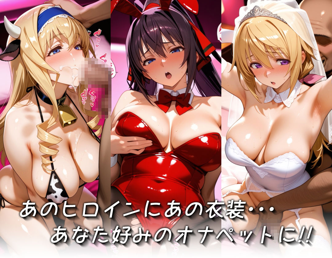 キセカエオナペット -インフィニ◯ト・ストラトス篇- サンプル2ページ目