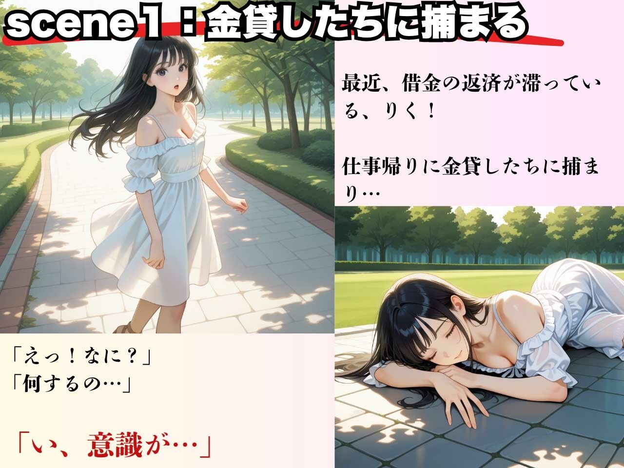 借金女子！21歳の保育士が返済できず、屈辱の彼氏専用まんこ崩壊！ サンプル3ページ目
