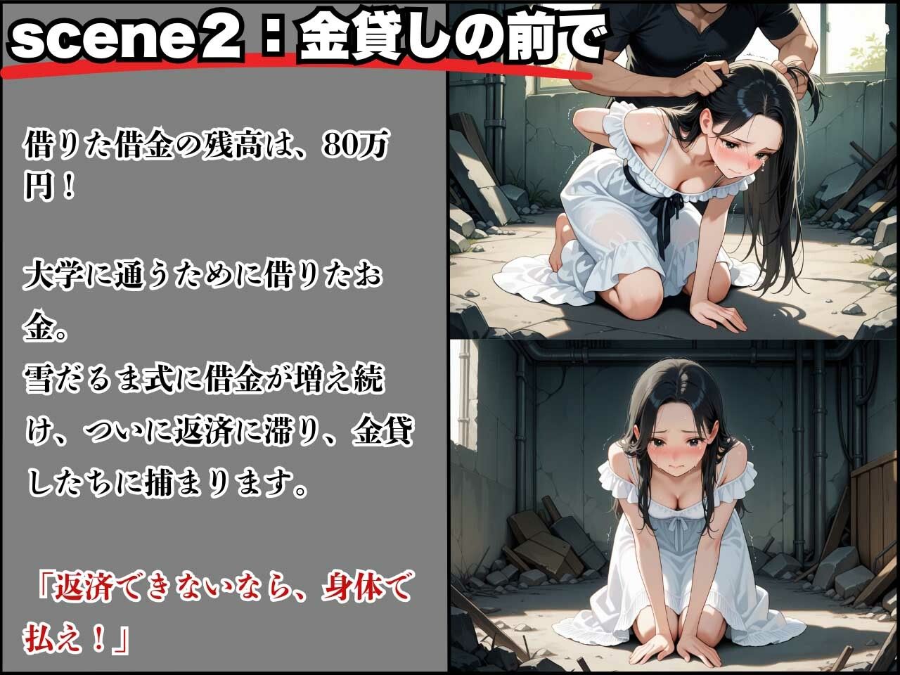 借金女子！21歳の保育士が返済できず、屈辱の彼氏専用まんこ崩壊！ サンプル4ページ目
