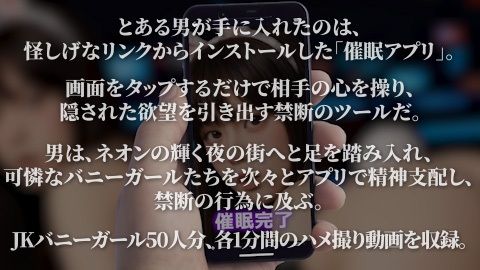 【4K動画】催●アプリでJKバニーガールをハメ撮り50連発！ サンプル2ページ目