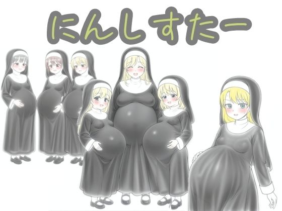 にんしすたー