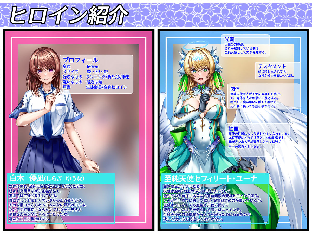 至純天使は苦悶に満ちる サンプル5ページ目