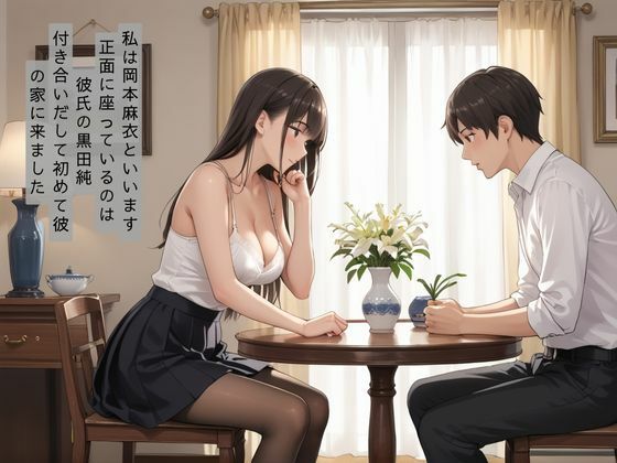 ストッキングが好きな彼氏に襲われてまんざらでもない彼女 サンプル1ページ目