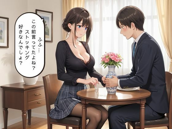 ストッキングが好きな彼氏に襲われてまんざらでもない彼女 サンプル2ページ目