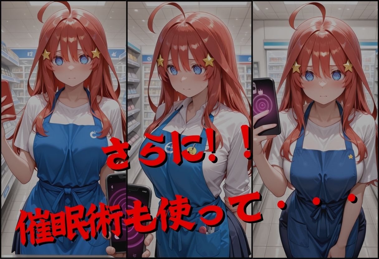 透視メガネで五月のバイト先を覗いてみたら・・・ サンプル4ページ目