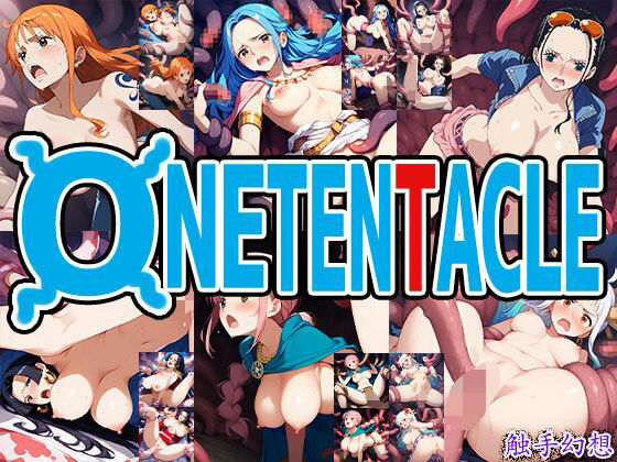 触手幻想 -ONE TENTACLE-
