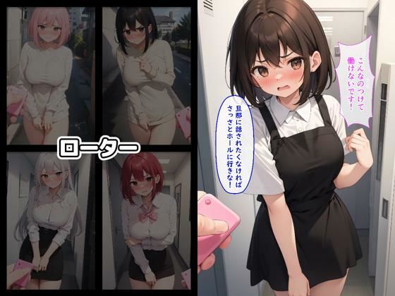 巨乳人妻NTR羞恥調教 サンプル3ページ目