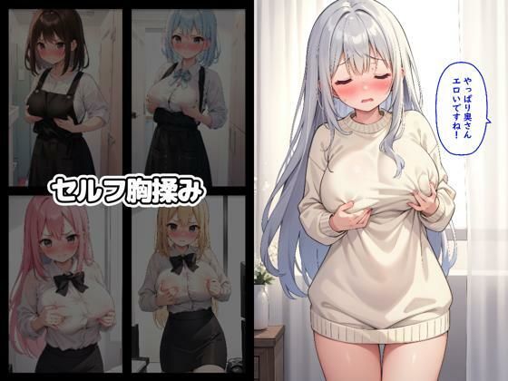 巨乳人妻NTR羞恥調教 サンプル5ページ目