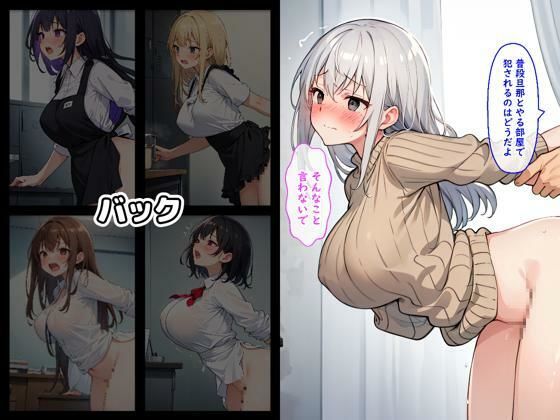 巨乳人妻NTR羞恥調教 サンプル10ページ目