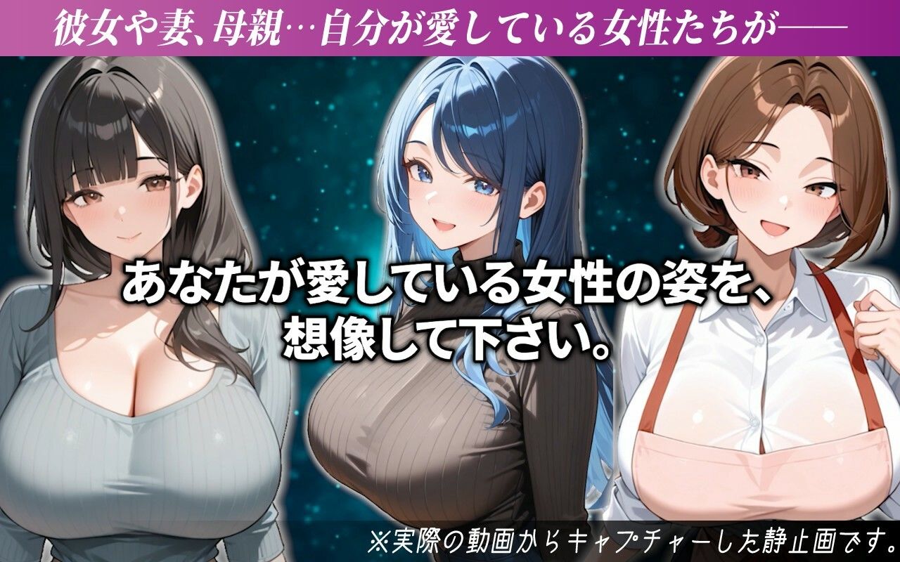 【寝取られサブリミナル風動画】NTRでしか気持ちいいオナニーができない寝取られマゾに調教されるための動画 サンプル2ページ目