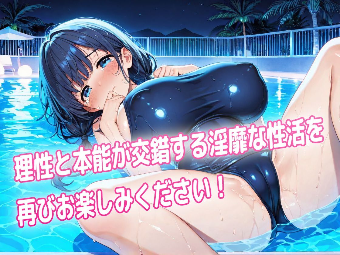 キモデブ教師の性活指導2〜スク水編〜 サンプル10ページ目