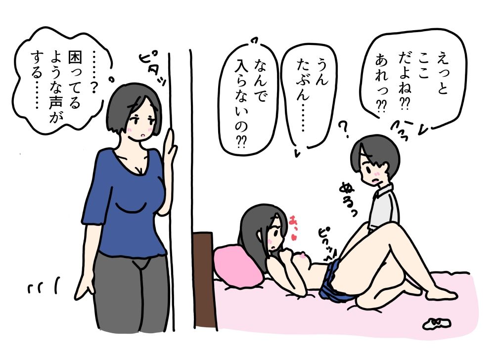 娘に彼氏の筆おろしを頼まれちゃったママ サンプル2ページ目