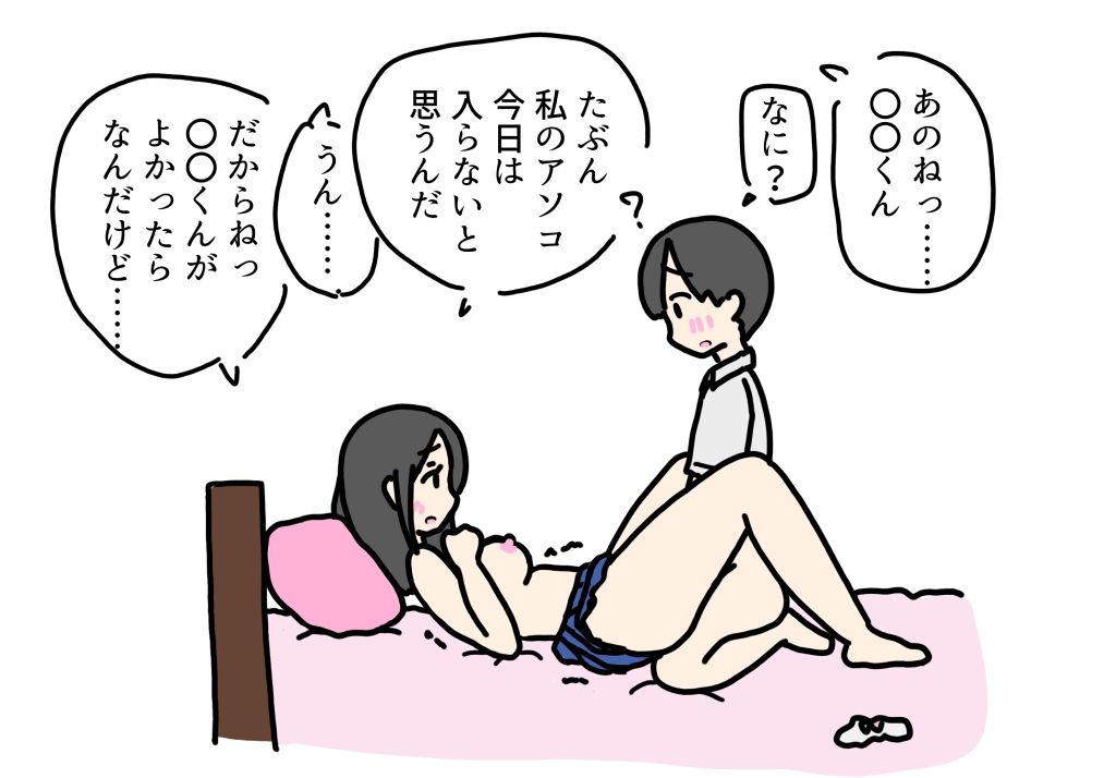娘に彼氏の筆おろしを頼まれちゃったママ サンプル3ページ目