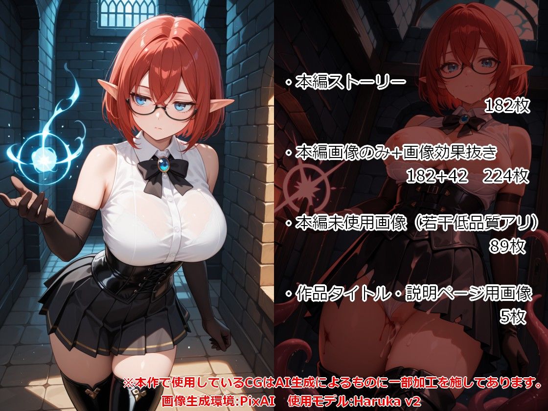 Blood stain casting spell ─淫欲の迷宮と再生の魔術─ 前編・エルネの感情 サンプル4ページ目
