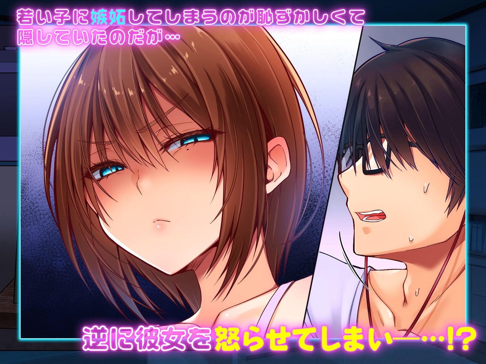 男だと思っていたゲーム友達が、実はムチムチの美女だった件2 サンプル3ページ目