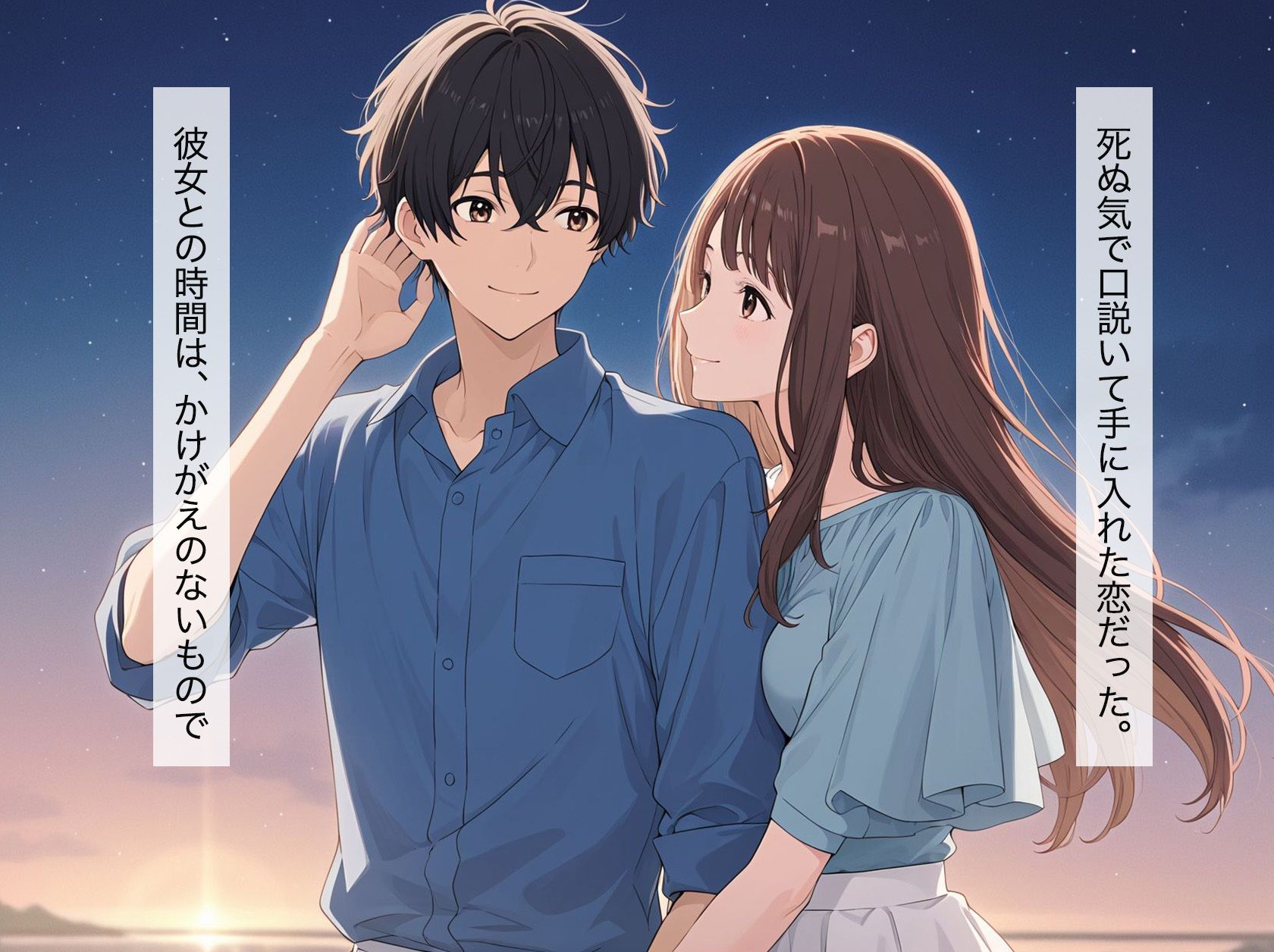 colling ー彼女からの電話ー サンプル4ページ目