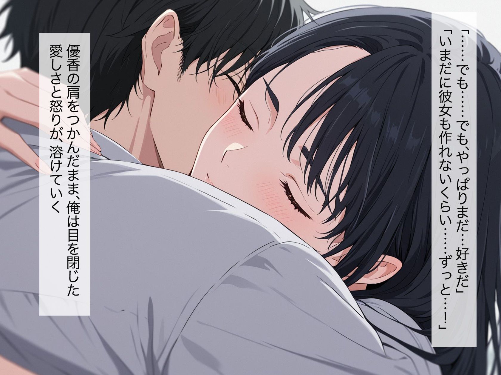 colling ー彼女からの電話ー サンプル6ページ目