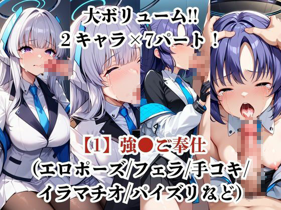 生●ノア＆早●ユウカが捕らえられ羞恥調教され肉奴●化する話 サンプル2ページ目