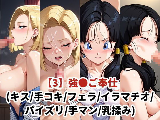 敗北したら即性支配＆奴●化！1●号＆ビ●デルを鬼畜●辱！ サンプル5ページ目