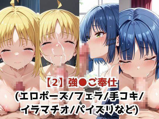 淫紋おじさんが伊●知虹夏＆山●リョウをNTR調教〜肉便器＆孕み妻化〜 サンプル4ページ目