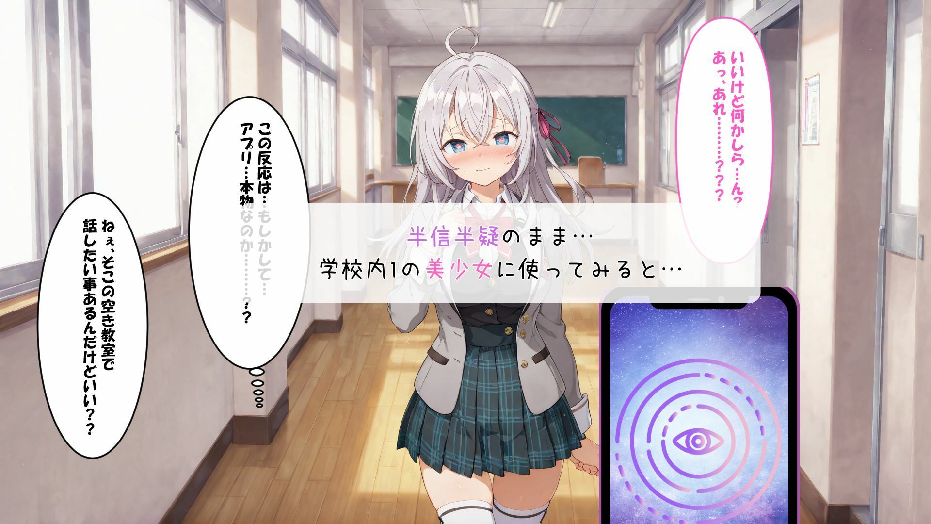 アー〇ャと催〇学園性活 サンプル4ページ目