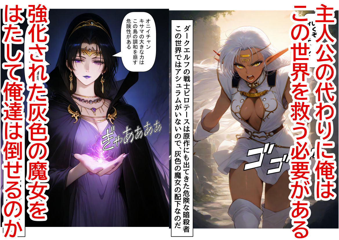 ロード●島の少女たちに種付けしまくる《ストーリー＆台詞ありCG集》〜《巨根チート主人公転生》〜 サンプル2ページ目