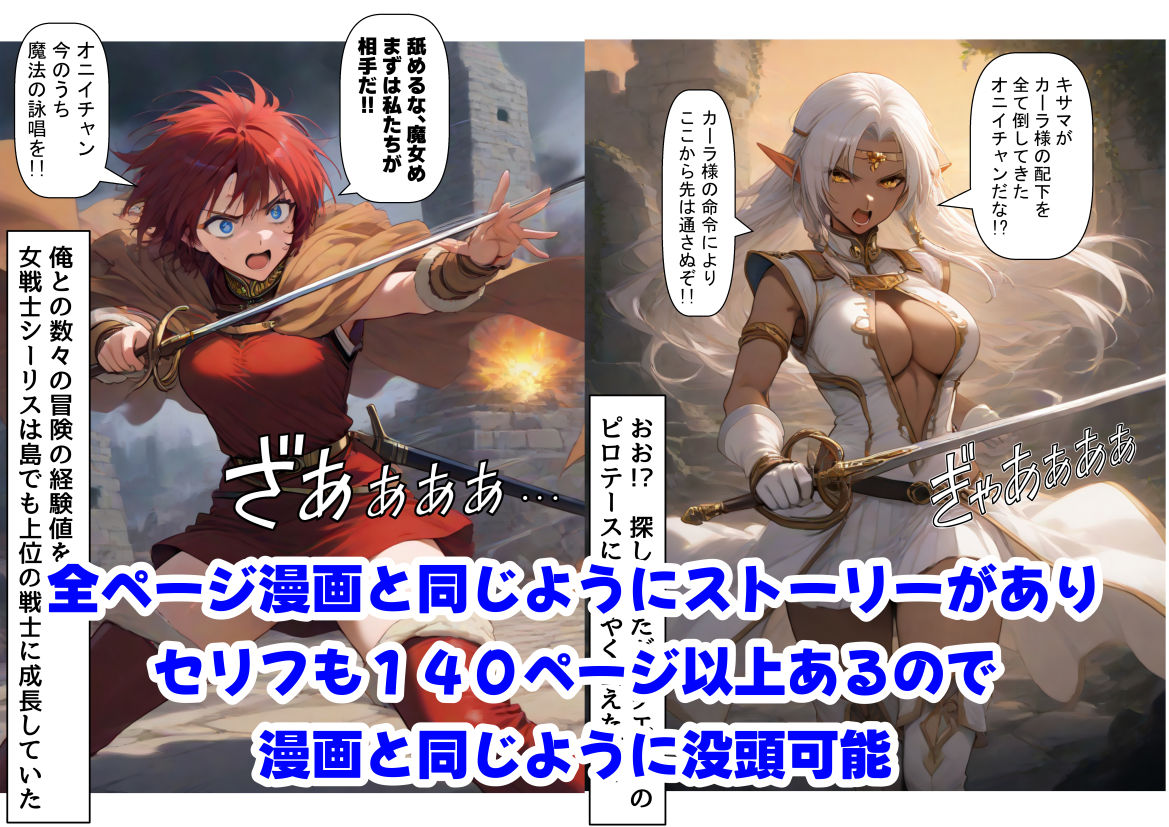 ロード●島の少女たちに種付けしまくる《ストーリー＆台詞ありCG集》〜《巨根チート主人公転生》〜 サンプル8ページ目