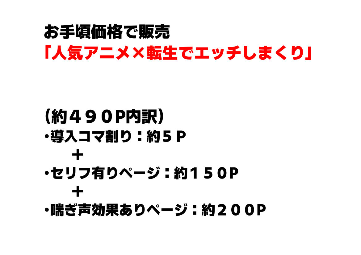 ロード●島の少女たちに種付けしまくる《ストーリー＆台詞ありCG集》〜《巨根チート主人公転生》〜 サンプル9ページ目