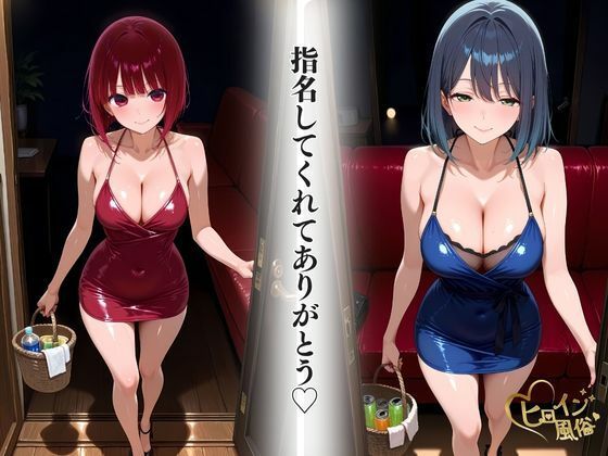 本番のできるピンサロ店〜推し〇子 有〇かな＆黒川あ〇ね編〜 サンプル2ページ目