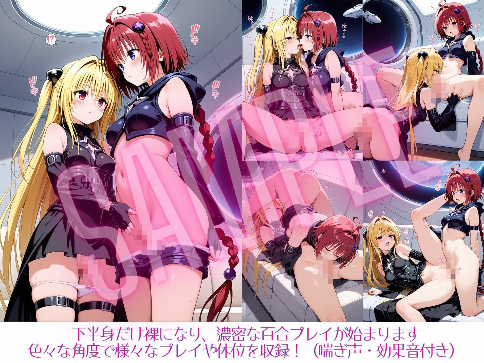 金色のメアフレンドシップ サンプル2ページ目