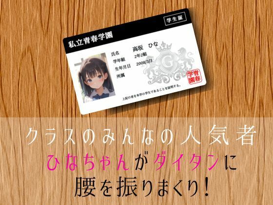 ウマノリカノジョ-あの子の腰使い、全部見せます- サンプル1ページ目