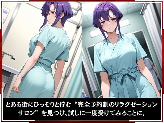 淫療ファイル 〜被験者No.17 FE ウ〇スラ サンプル2ページ目