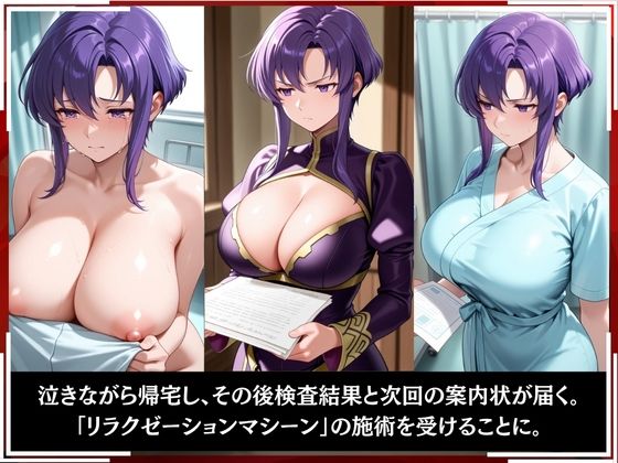 淫療ファイル 〜被験者No.17 FE ウ〇スラ サンプル6ページ目
