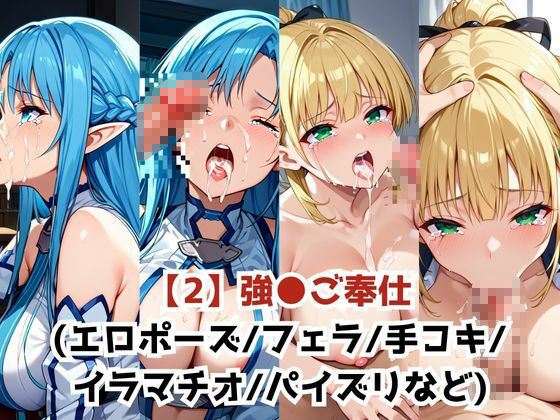 淫紋おじさんがア●ナ＆リ●ファをNTR調教〜肉便器＆孕み妻化〜 サンプル4ページ目