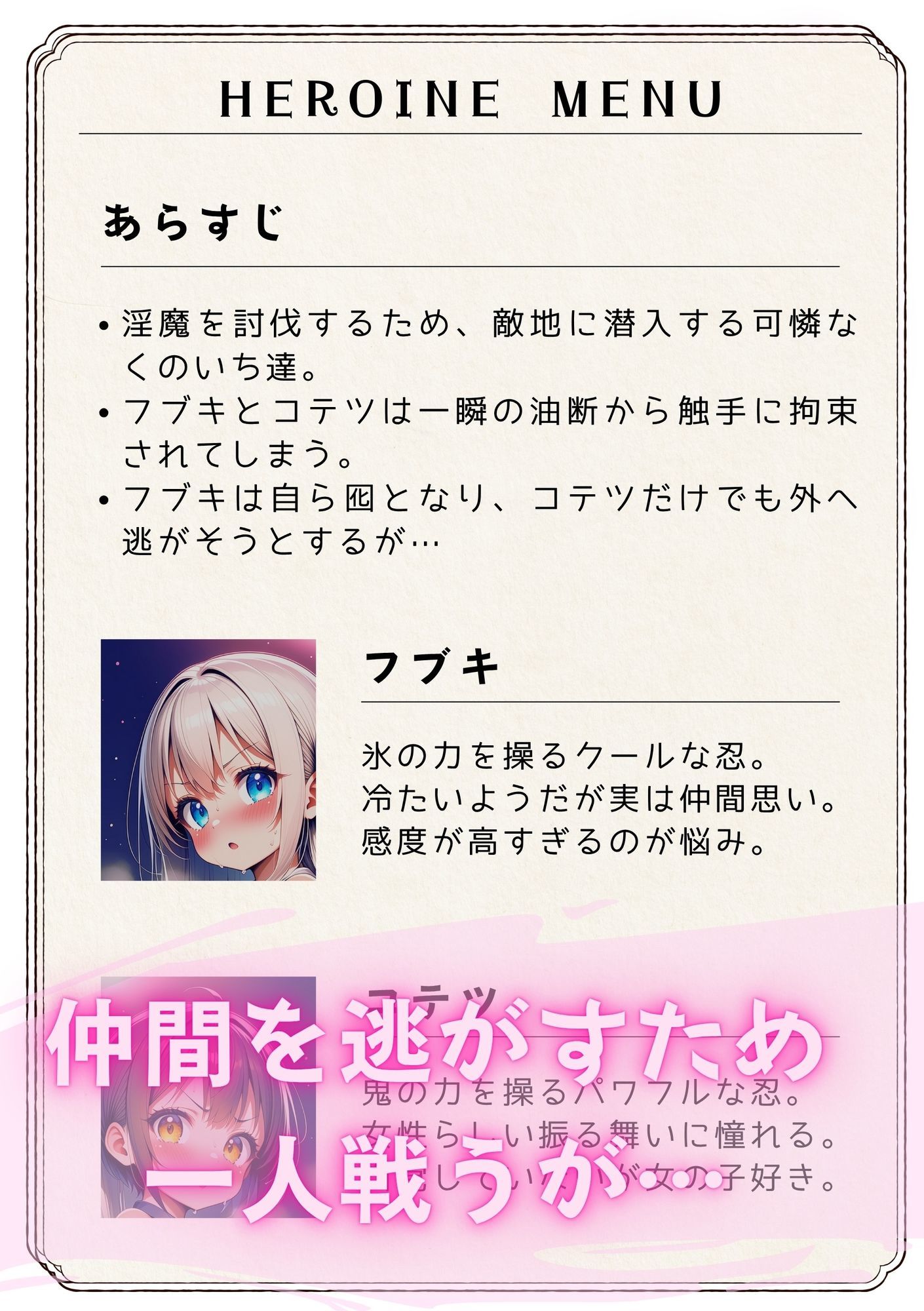 テンタクソロジー  Act10:くのいち共闘編（フブキ・コテツ） サンプル2ページ目