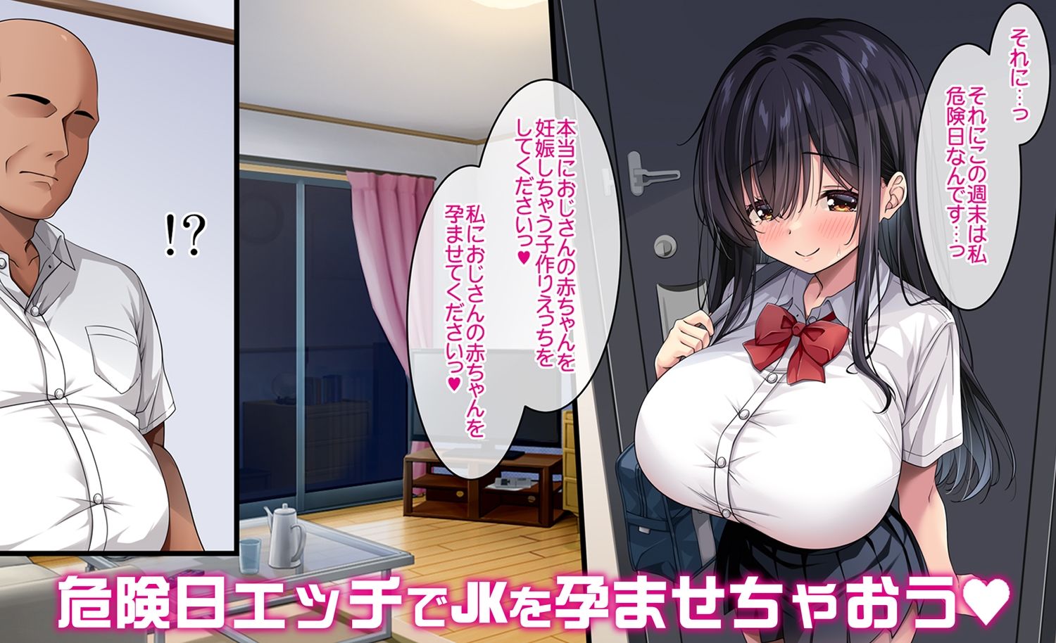隣に住む爆乳JKに懐かれたのでラブラブエッチで孕ませちゃった。 サンプル5ページ目