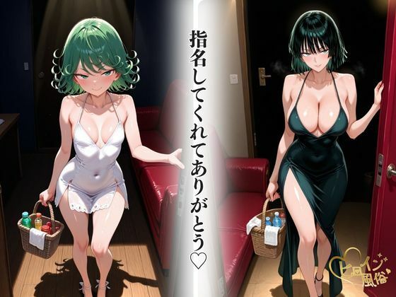 本番のできるピンサロ店〜ワンパ〇マン た〇まき＆ふ〇き編〜 サンプル2ページ目