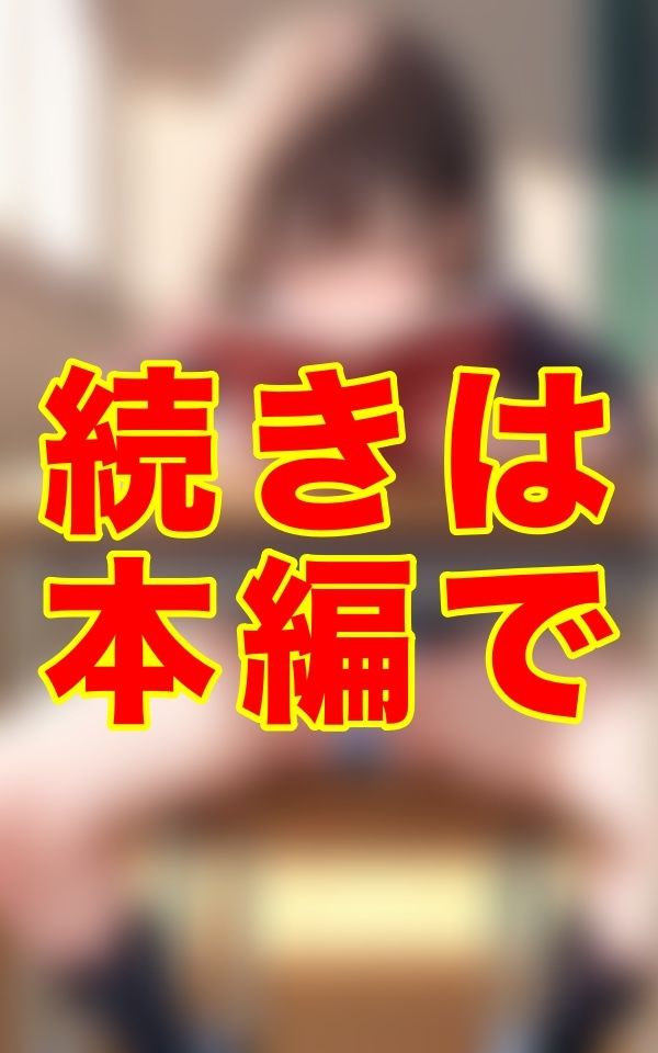 彼女たちは、見せていないんじゃない。隠していないだけーー。見てはいけない。でも、僕も男だった… サンプル2ページ目
