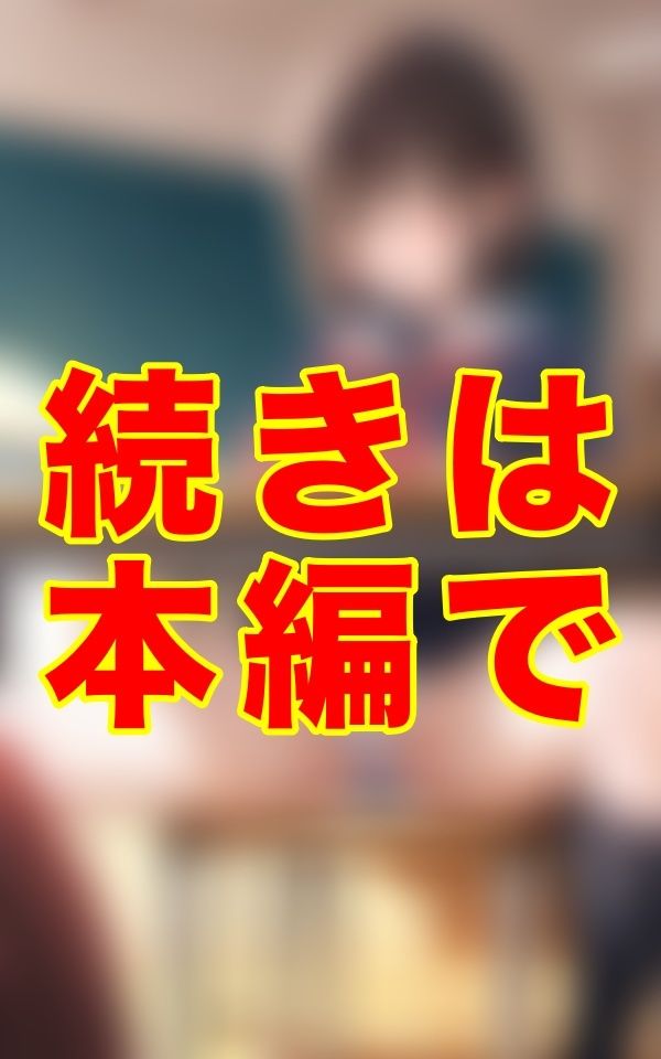 彼女たちは、見せていないんじゃない。隠していないだけーー。見てはいけない。でも、僕も男だった… サンプル3ページ目
