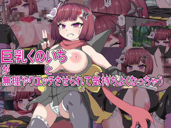 くのいち催● 寝取られエロCGまとめ サンプル2ページ目