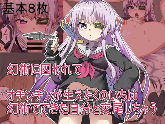 くのいち催● 寝取られエロCGまとめ サンプル4ページ目