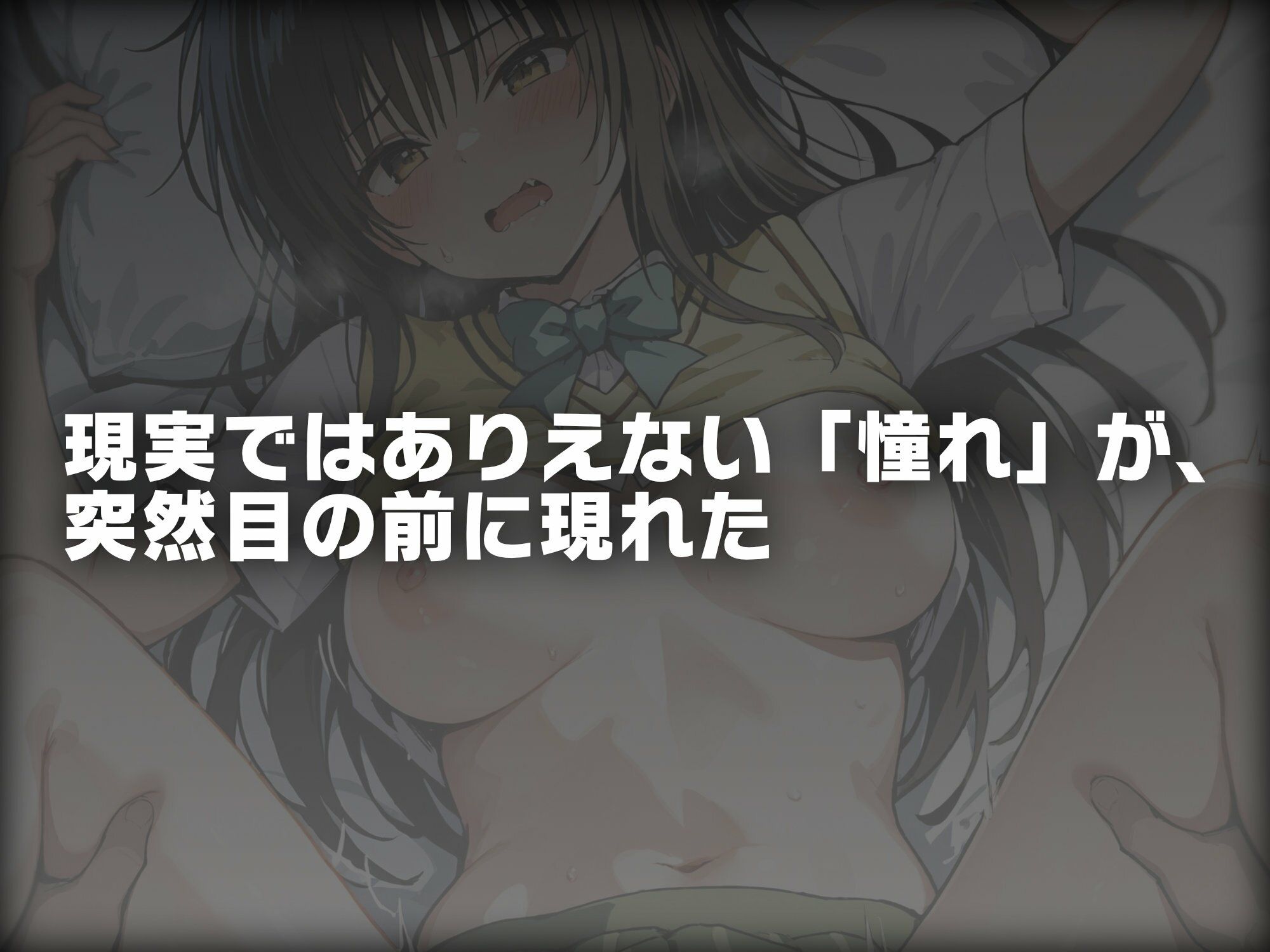 ヒロイン即えっち 古●川唯 制服編 サンプル1ページ目
