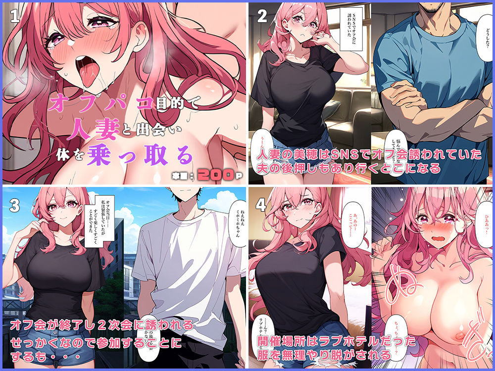 【人妻・母親】憑依・入れ替わり総集編7 サンプル4ページ目