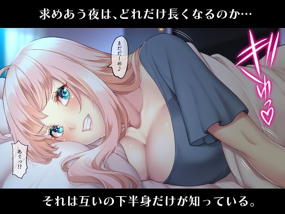 夜のコンビニで同級生ギャルを拾って泊めるとセフレになる〜冗談みたいな僕のエロ事情〜 サンプル3ページ目
