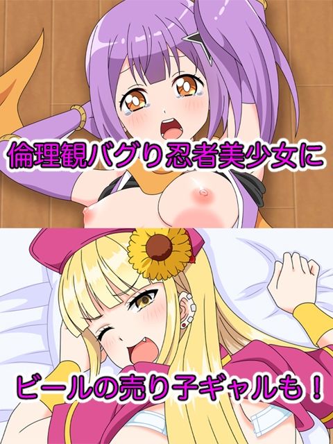 2025春アニメヒロイン陵● 追加パック サンプル7ページ目