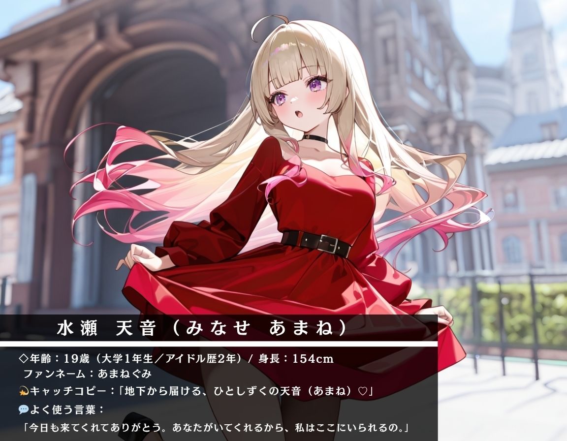 アナル・ちくび責めが好きな彼女は処女だった〜犯〇れて快楽を知った日〜水瀬 天音編 サンプル2ページ目