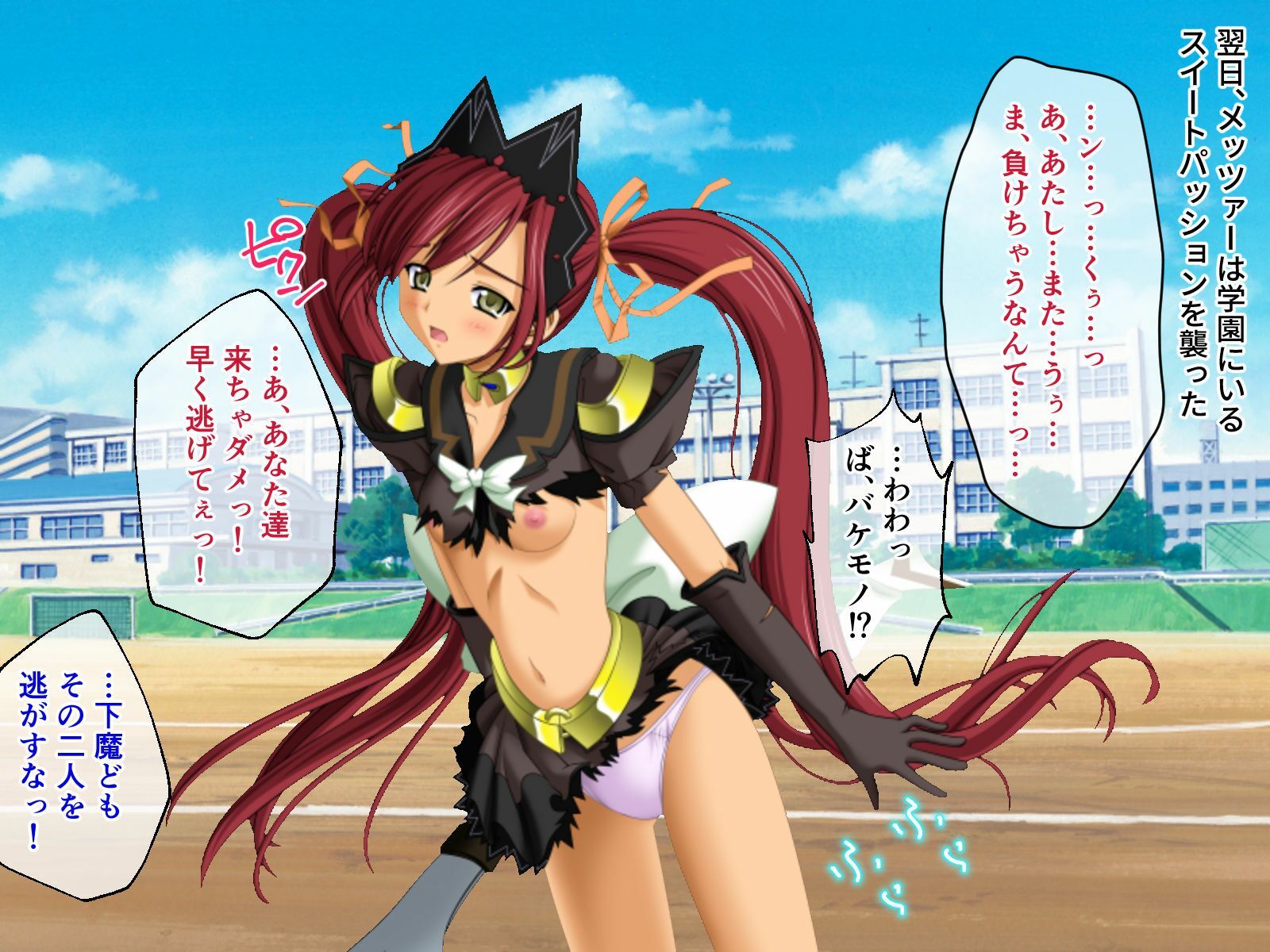 魔法戦士スイートナイツ2 〜メッツァー叛乱〜 CGノベル版 第三話 サンプル1ページ目